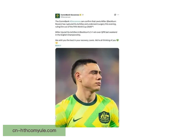 米勒跟腱断裂告别本届世界杯